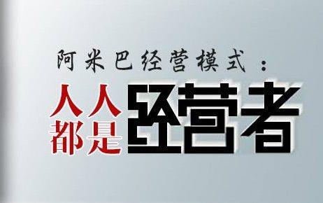 阿米巴-如何制定内部交易价格