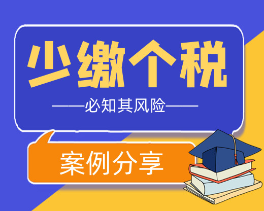 为少缴个税账外发放工资，一公司补税、罚款1200多万元！