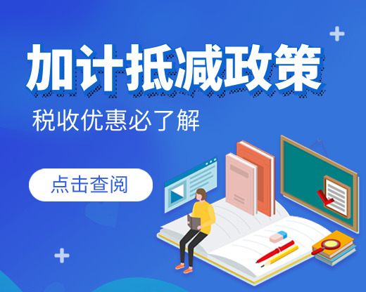 为什么别的企业没几张进项税票，却交税那么少？80%会计不知道这一点！